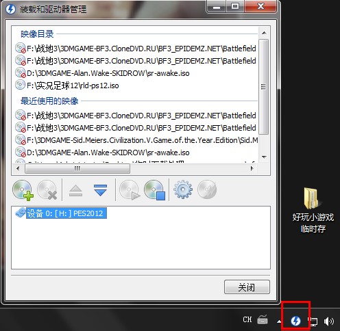 DAEMON Tools Lite 4.40.2 中文版