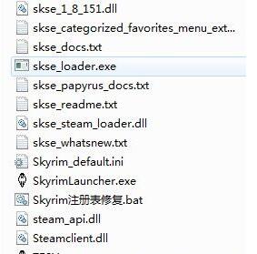 上古卷轴5Mod工具SKSE绿色版
