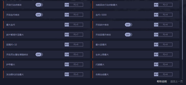 彼岸花十四项修改器 v3.34 peizhaochen版