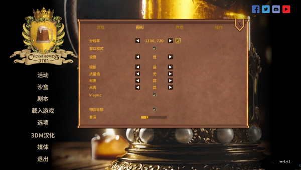 十字路酒店中文补丁 v1.0 3DM版