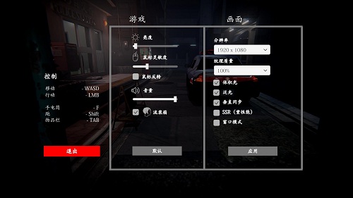 行方不明完整汉化补丁 V1.0 LMAO汉化组