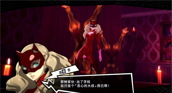 女神异闻录5汉化补丁下载 v1.0 最新版