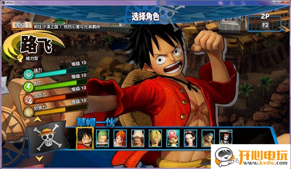 海贼无双4 100%完美存档 绿色免费版