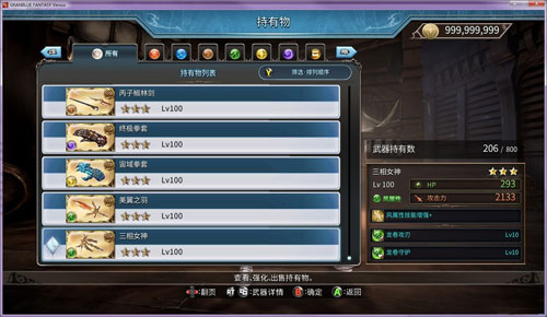 碧蓝幻想Versus究极初始存档 绿色免费版