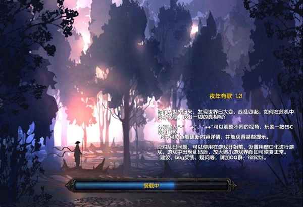 夜年有歌地图 v1.40 绿色免费版