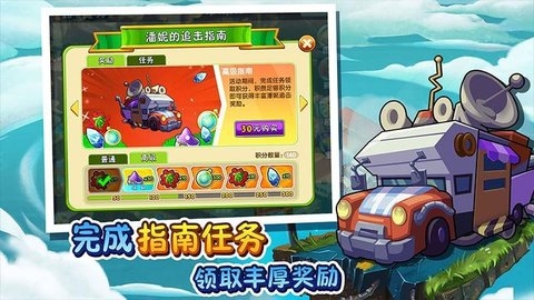 植物大战僵尸2破解版满五阶