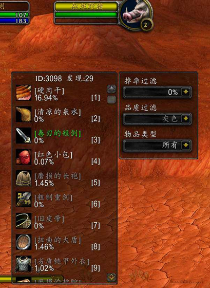 魔兽世界怀旧服LootTables物品掉落查询插件 v0.85 最新版
