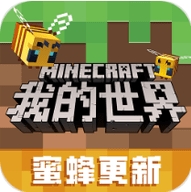 我的世界1.1.0旧版ios最新版