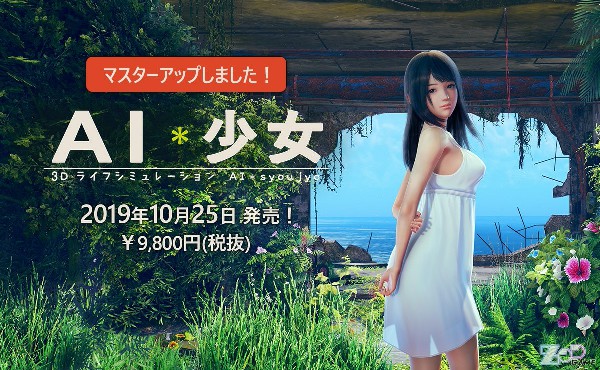 AI少女完整汉化补丁截图