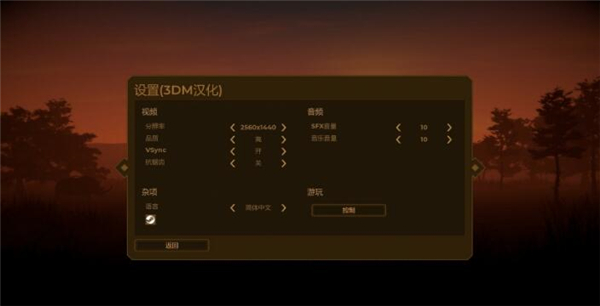 人类黎明汉化补丁截图3