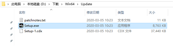 边缘世界皇权DLC安装方法2