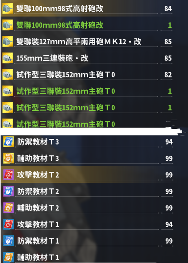 Azur Lane Crosswave初始存档截图