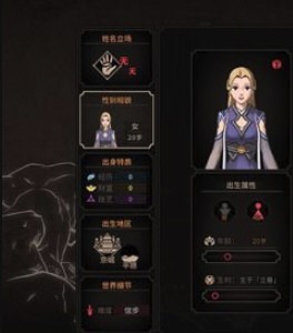 太吾绘卷人物美化MOD截图