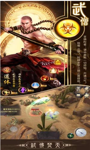 弑佛录佛魔一念间安卓版