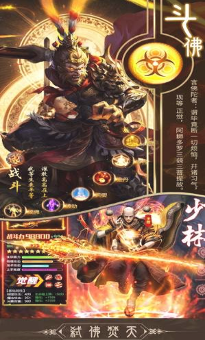 弑佛录佛魔一念间安卓版