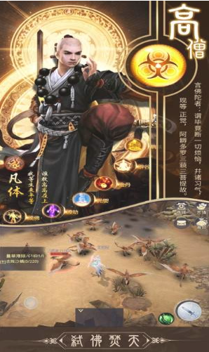 弑佛录佛魔一念间安卓版