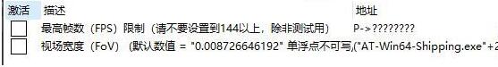龙珠Z卡卡罗特帧数解除和自定义FoV修改补丁