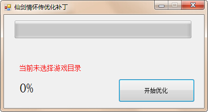 仙剑奇侠传6优化补丁截图