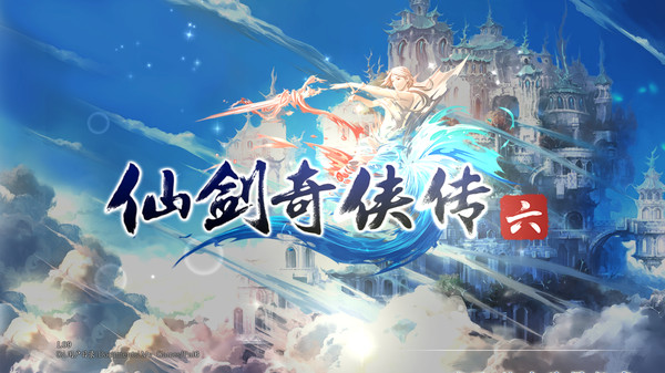 仙剑6免乐动圈圈补丁截图