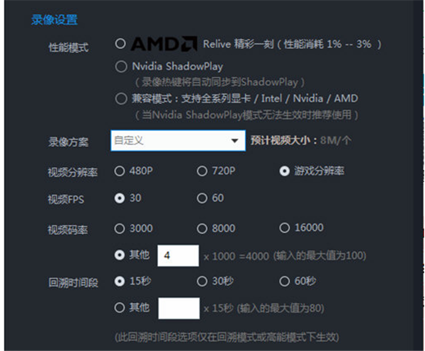 绝地求生超级助手录像教程1
