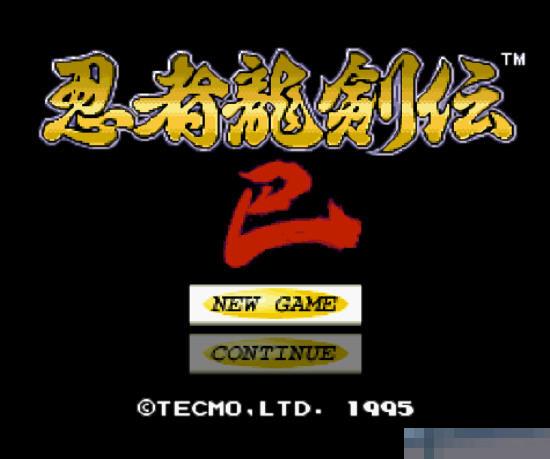 忍者龙剑传3合1中文典藏版