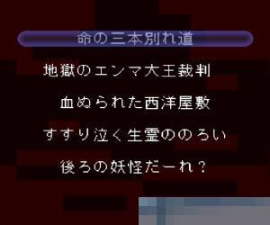 心理游戏2 (Shinri Game 2 The - Magical Trip) 日版手机版