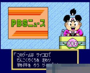 超级桃太郎电铁2中文汉化版