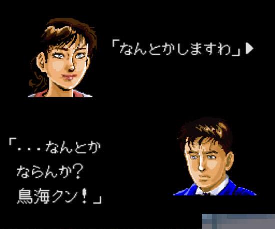 课长岛耕作中文汉化版