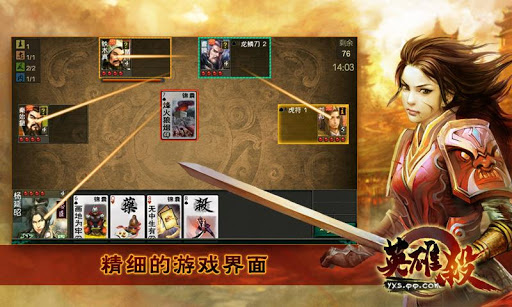 英雄杀破解版无限元宝