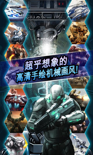钢铁指挥官正式版