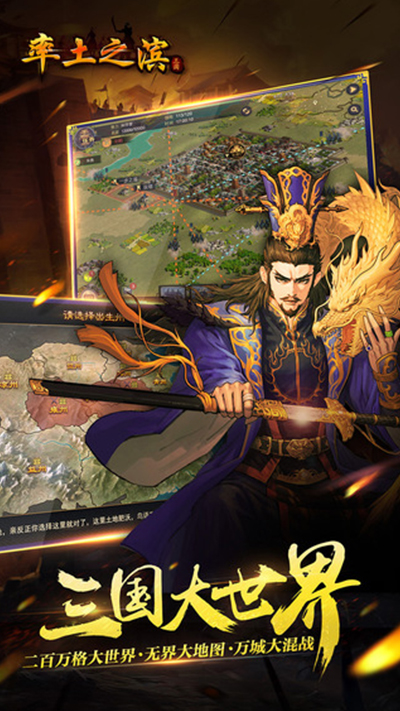 率土之滨内购破解版