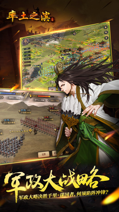 率土之滨内购破解版