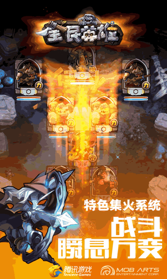 全民英雄苹果版