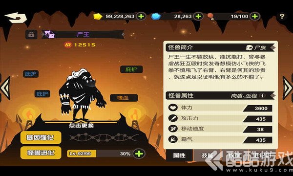 超进化物语破解版无限体力