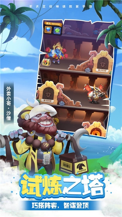 异界大乱斗安卓版