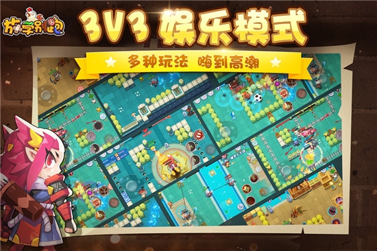 放学别跑无限版