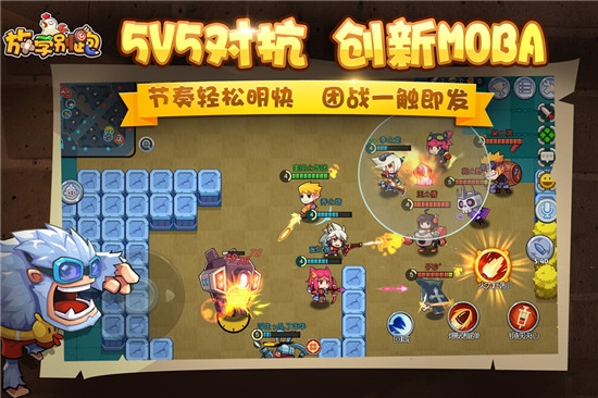 放学别跑无限版