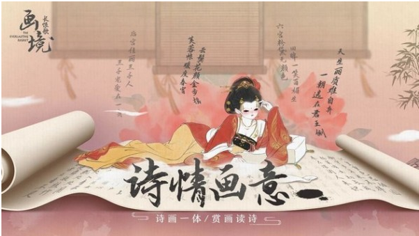 画境长恨歌安卓版