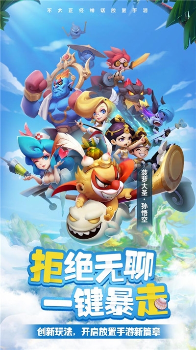 异界大乱斗