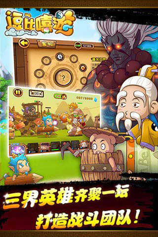 逗比嘻游安卓版