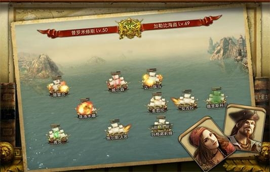 海霸天下安卓版