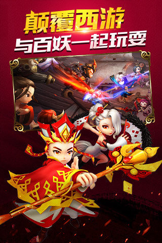 师傅有妖气手游安卓版