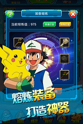 挂个皮卡丘安卓版
