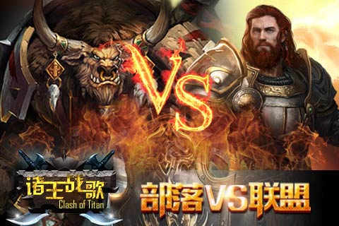 诸王战歌安卓版