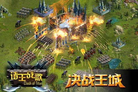 诸王战歌安卓版