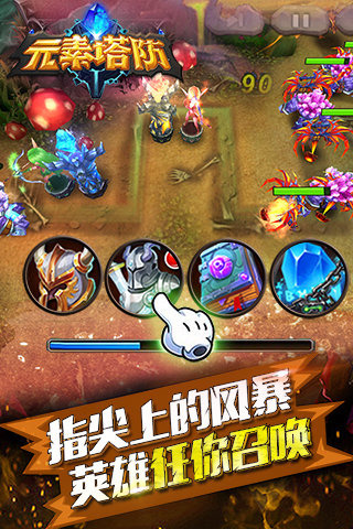 元素塔防手游安卓版
