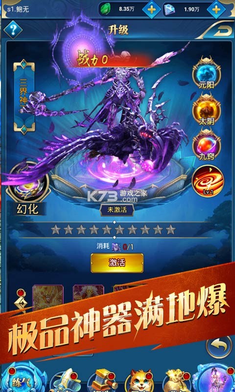 仙元天下永久寻宝版