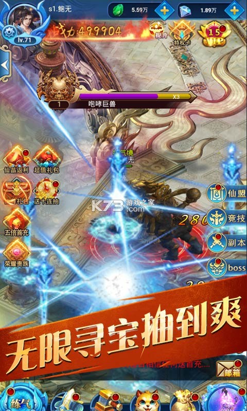 仙元天下永久寻宝版
