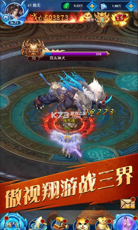 仙元天下永久寻宝版