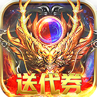 传奇世界之仗剑天涯超V版